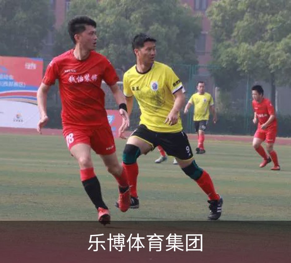 了解乐博体育集团