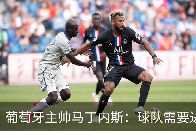 葡萄牙主帅马丁内斯：球队需要进球时换下C罗毫无道理